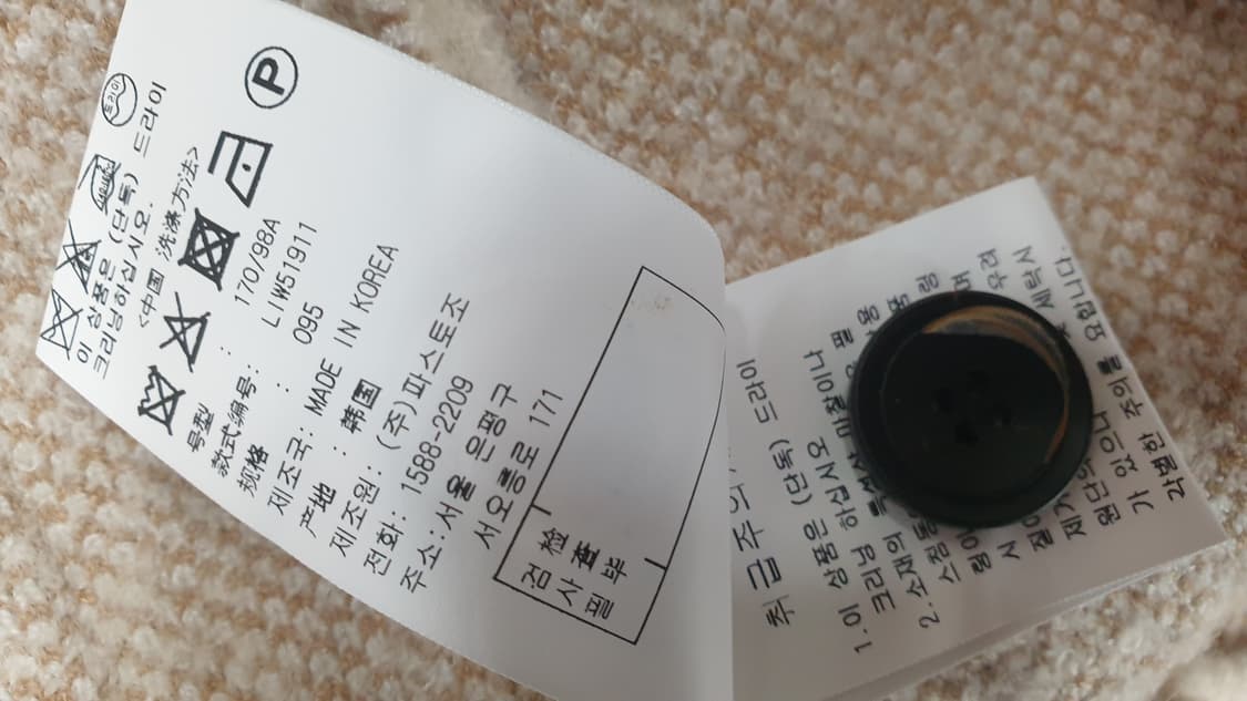 리버클래시 아이보리 가디건 상품이미지8