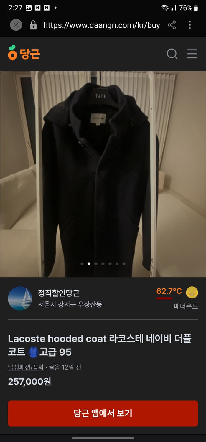 라코스테 후드코트 상품이미지7