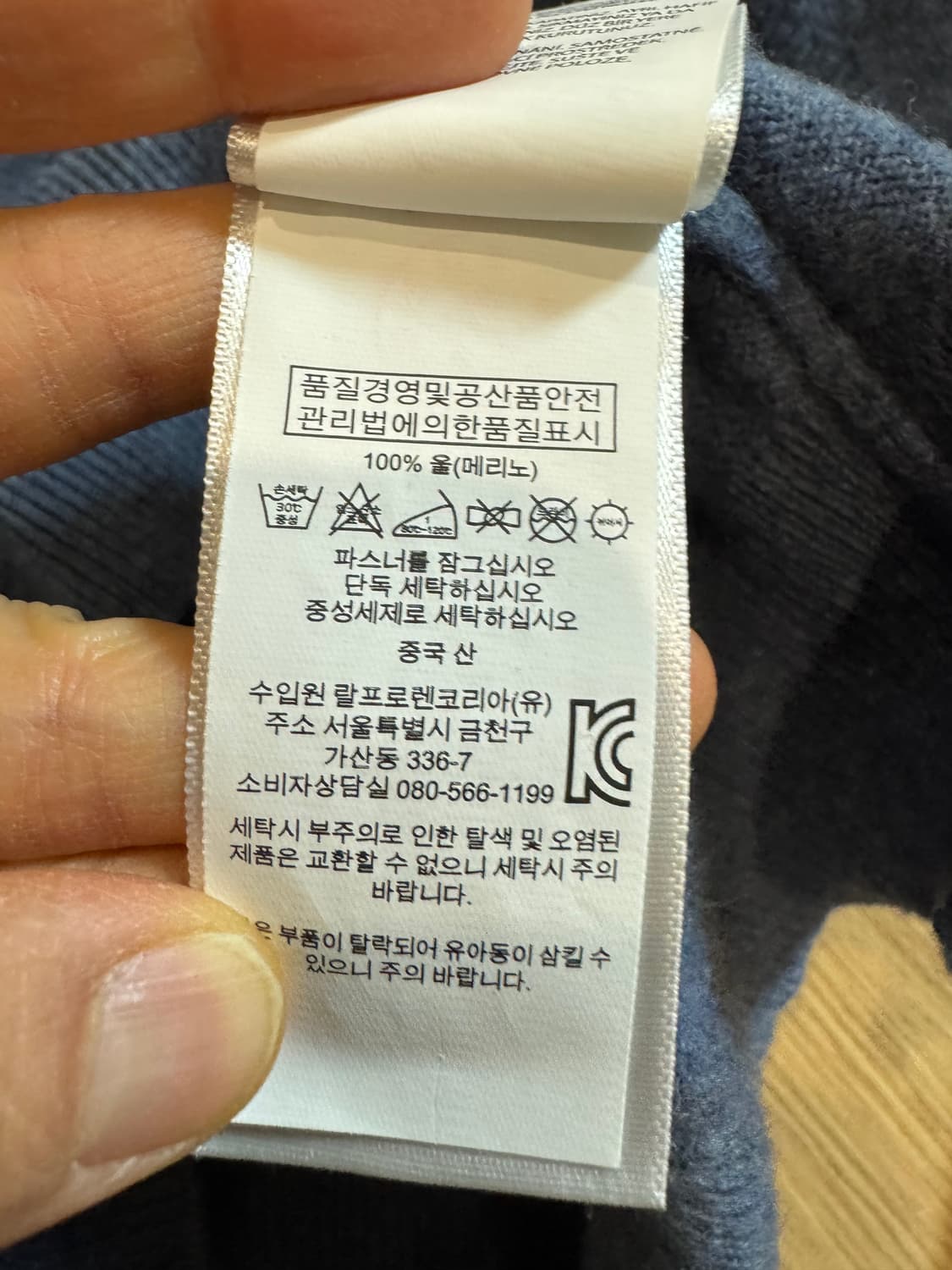 폴로랄프로렌 하프 집업 니트 상품이미지7