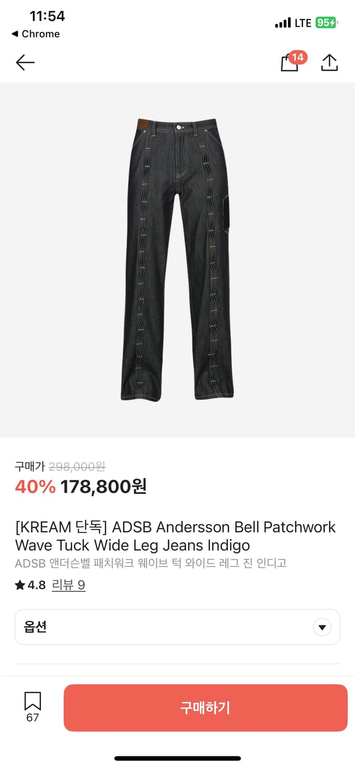 앤더슨벨 패치워크 웨이브 턱 데님 set 상품이미지2