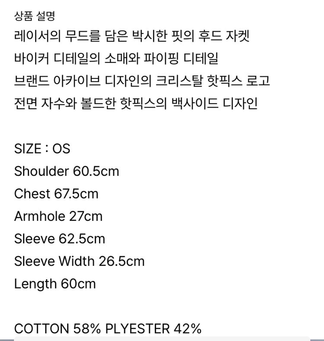 2000아카이브스 후드집업 상품이미지5