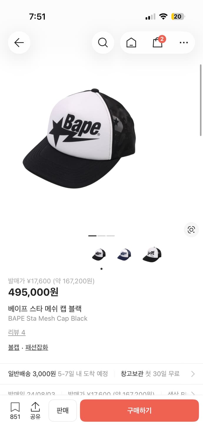 베이프스타 메쉬 캡 블랙 상품이미지1