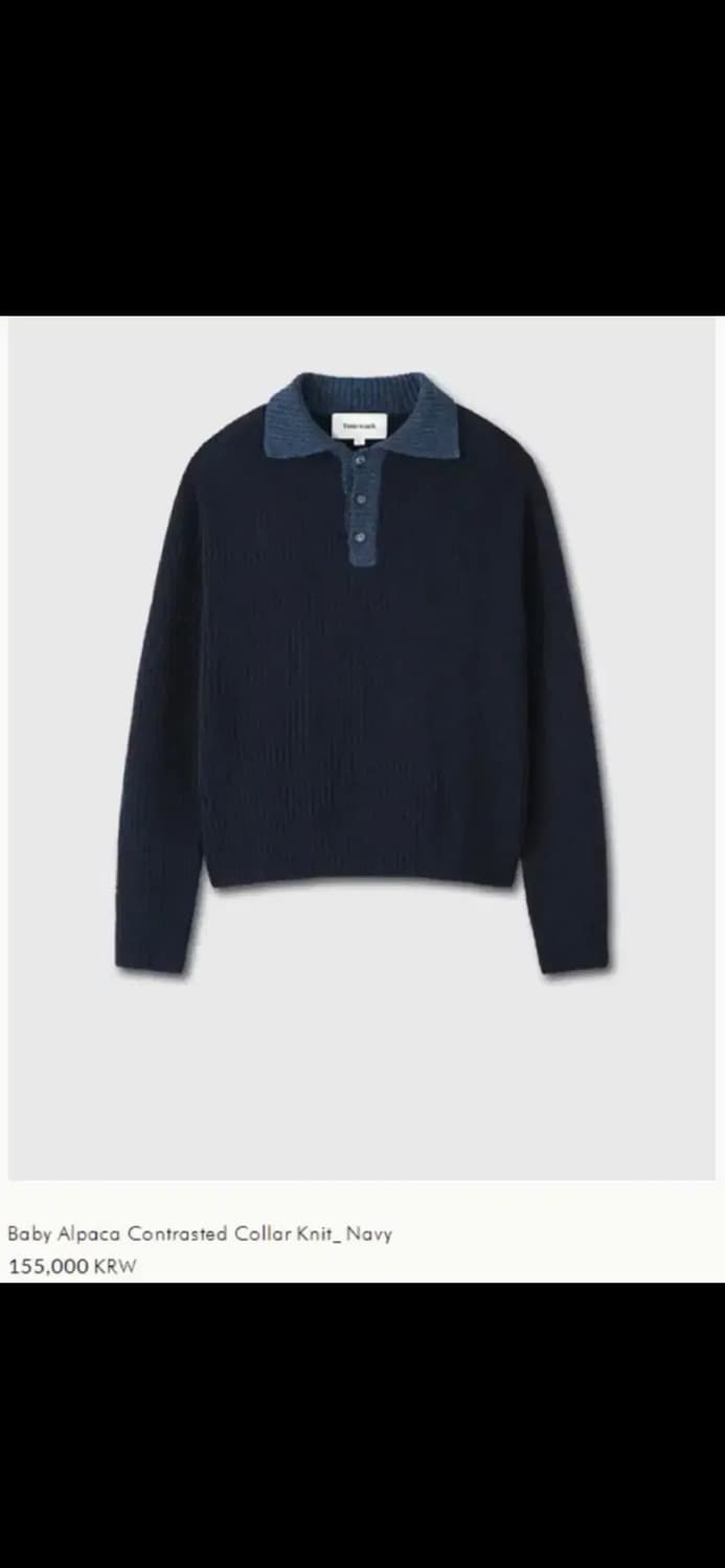 토니웩 알파카 카라 니트 M 상품이미지1