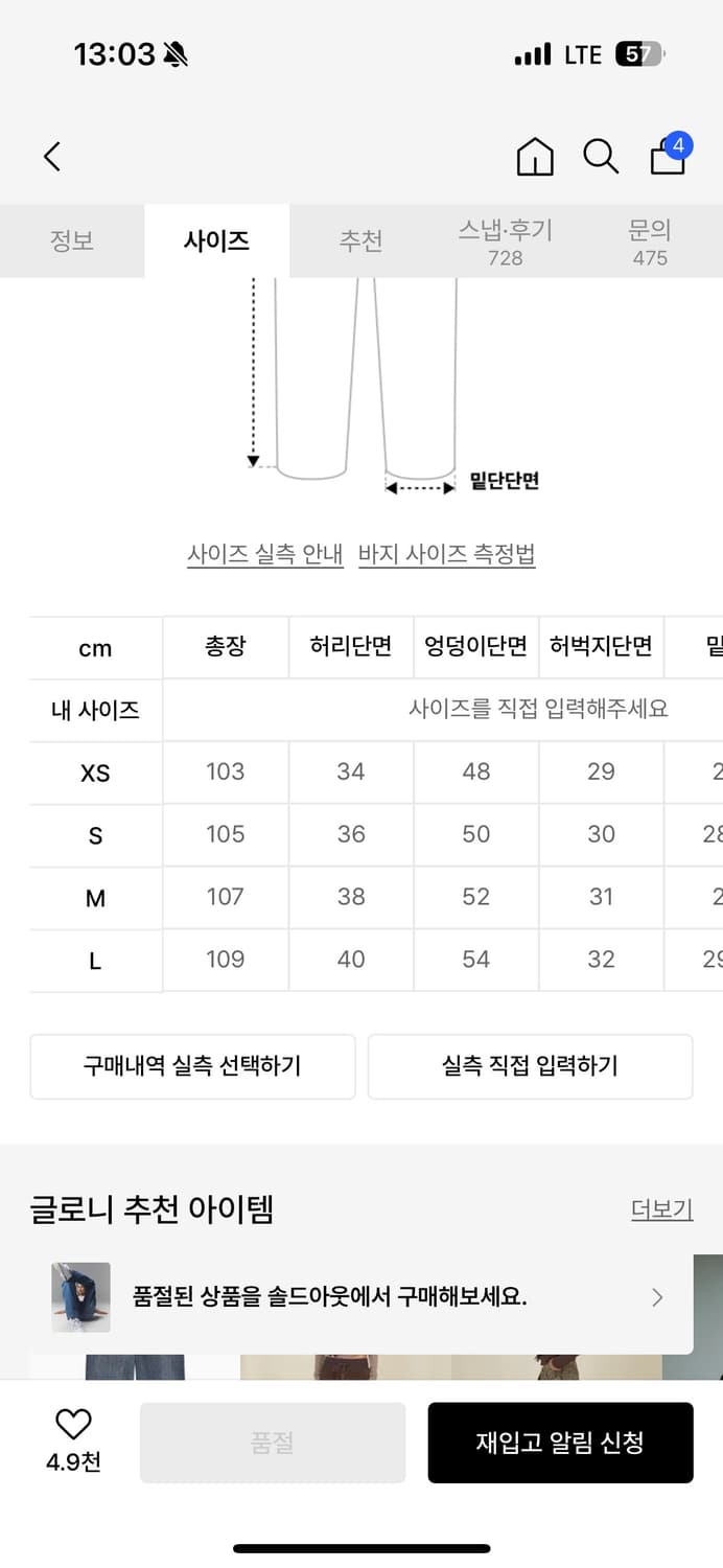 글로니 93 미드라이즈 데님 S 상품이미지3