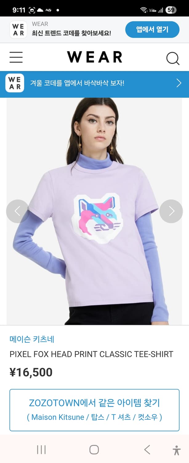 (정품 새상품)메종 키츠네 픽셀 폭스 티셔츠 라일락44-55xs 상품이미지1