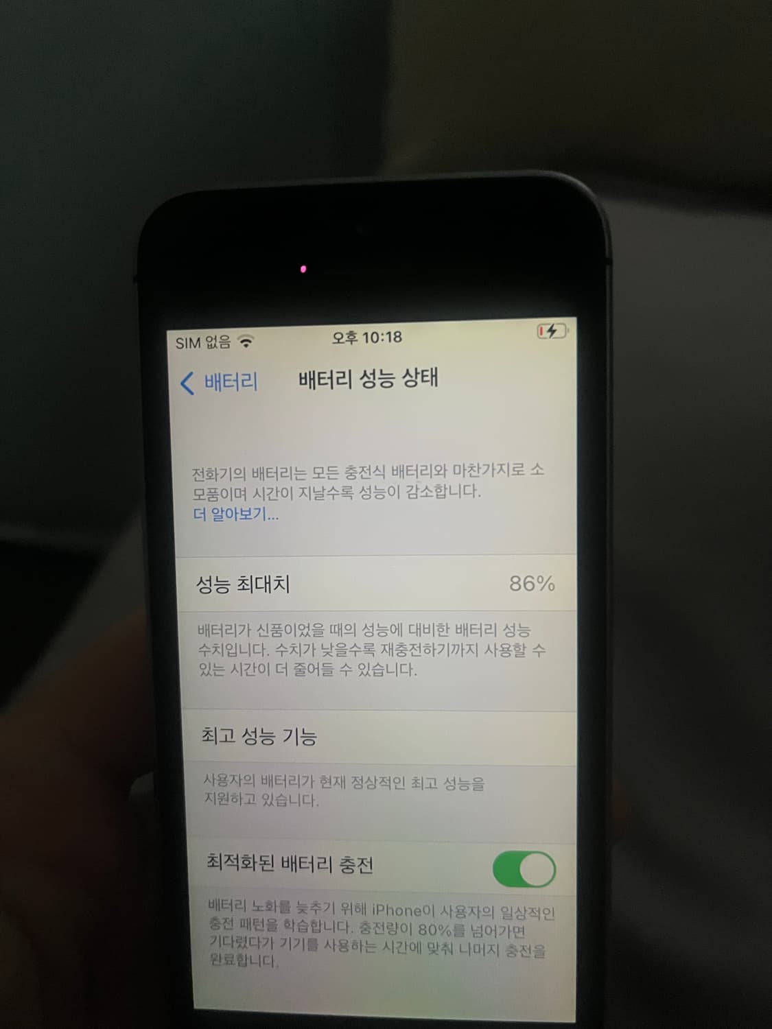 아이폰se 스페이스그레이 상품이미지5