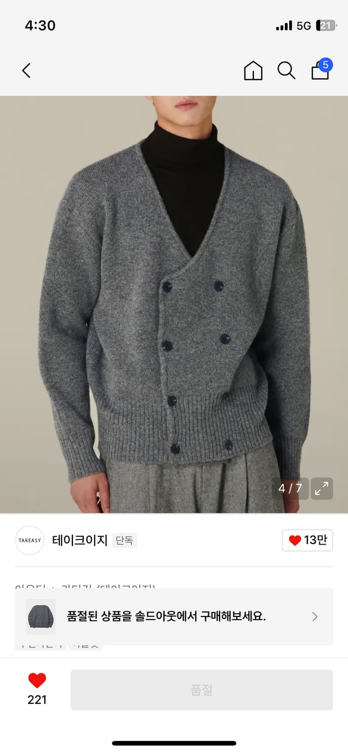 테이크이지 더블버튼 크롭 울 가디건 L 상품이미지5