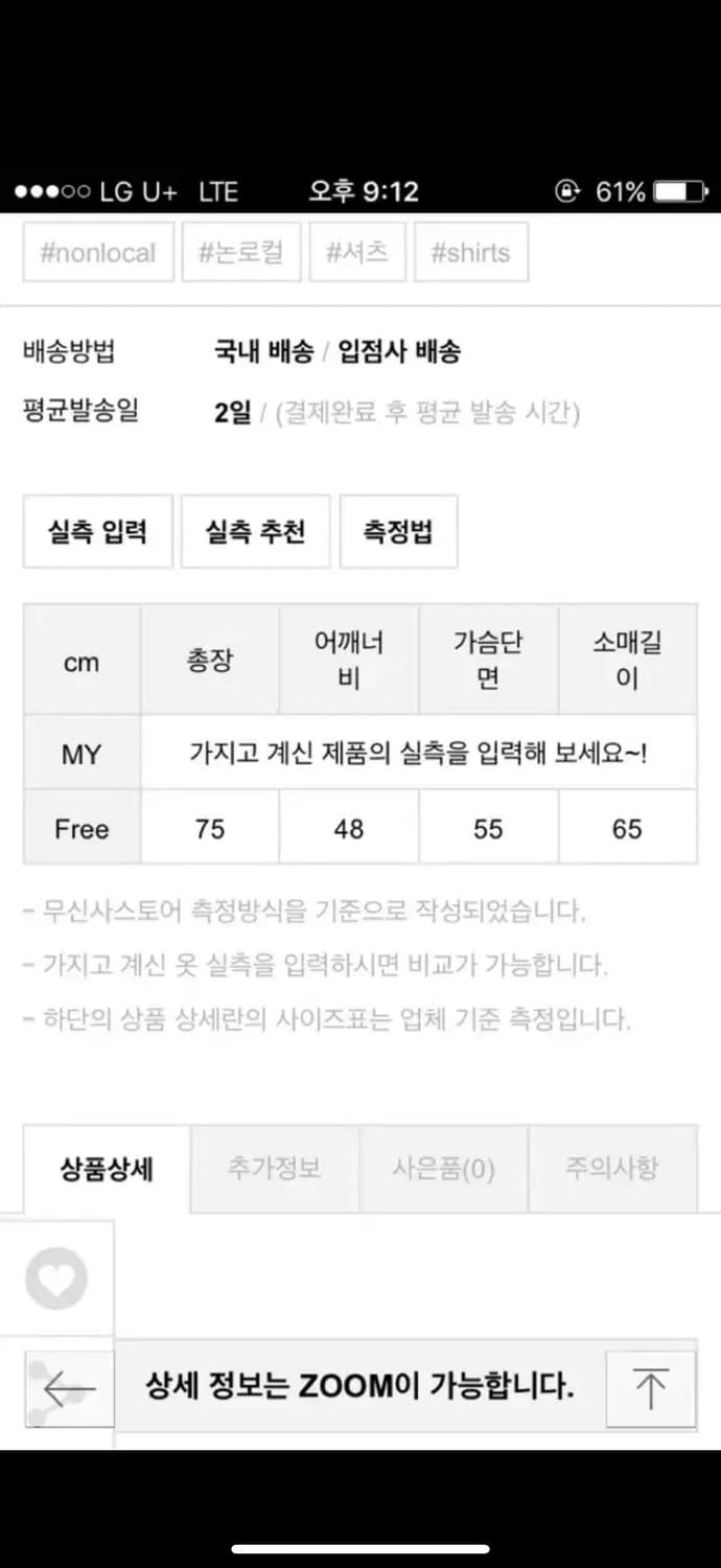 논로컬 Tencel basic shirt-pink 상품이미지4