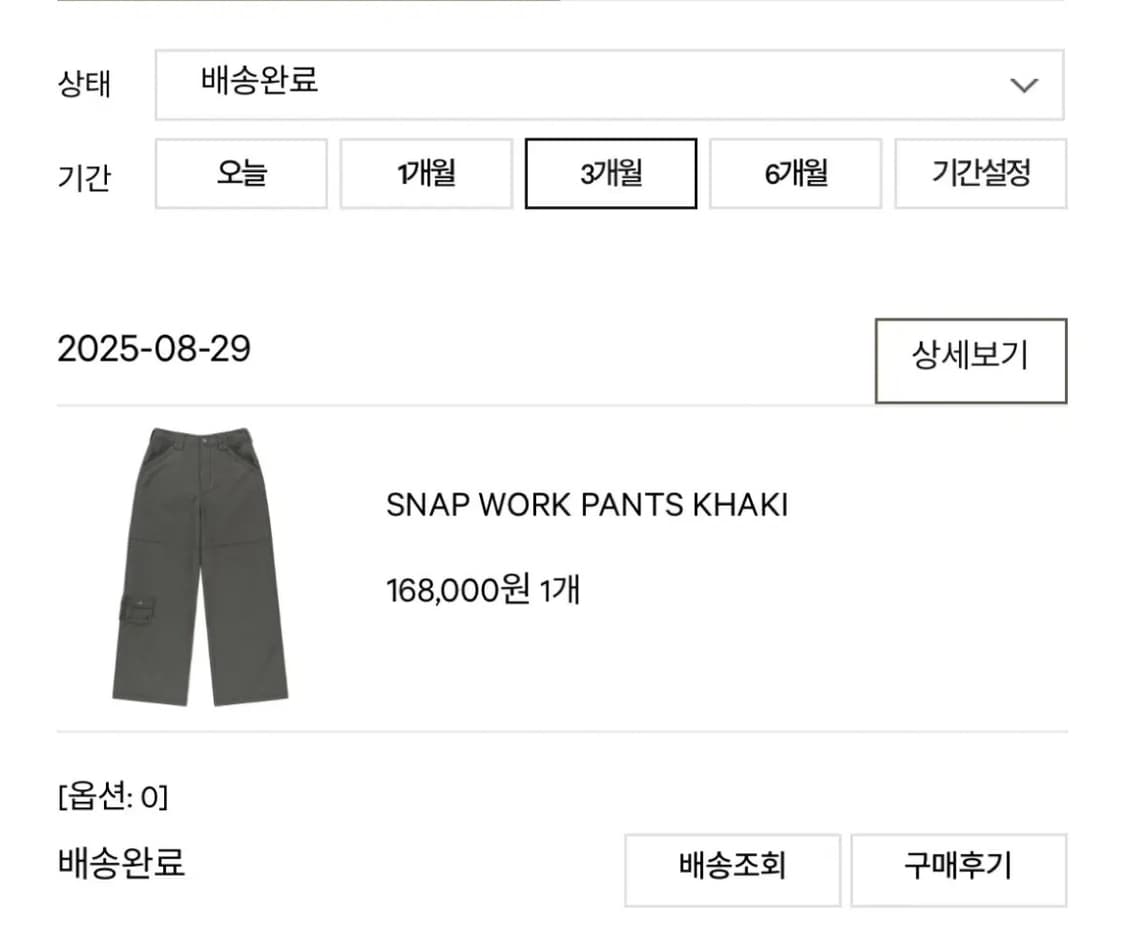 코이세이오 - SNAP WORK PANTS KHAKI 스냅워크팬츠 카키 상품이미지3