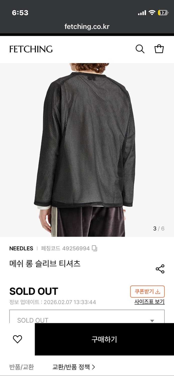 니들스 메쉬 롱슬리브 판매합니다 상품이미지3