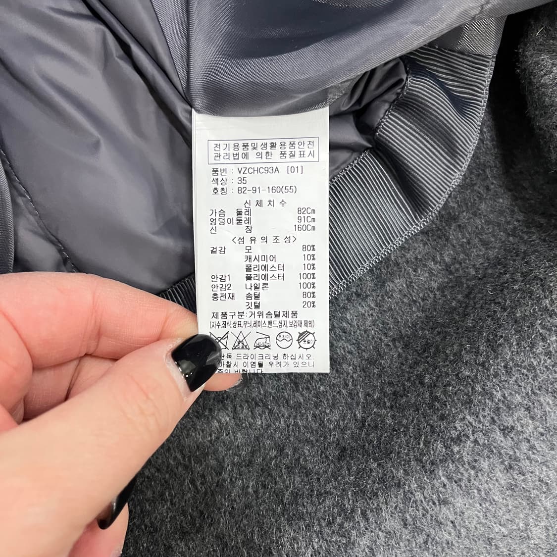 55 비지트인뉴욕 구스다운 캐시미어 코트 0213M 상품이미지3