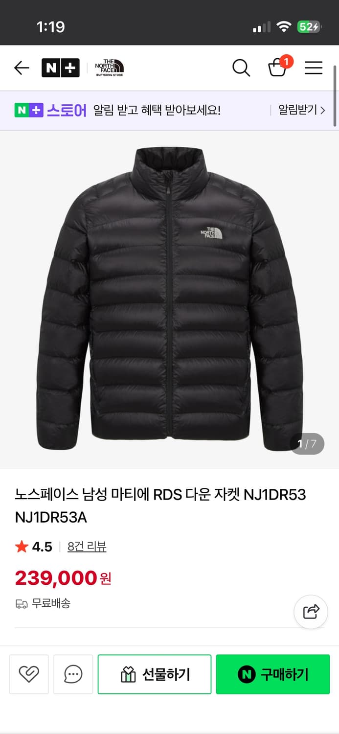 노스페이스 남성 마티에 RDS 다운 자켓 상품이미지1