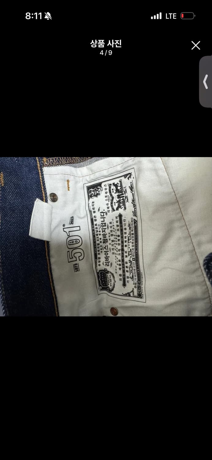 Levis 150주년 한글판 데님 W28 상품이미지4