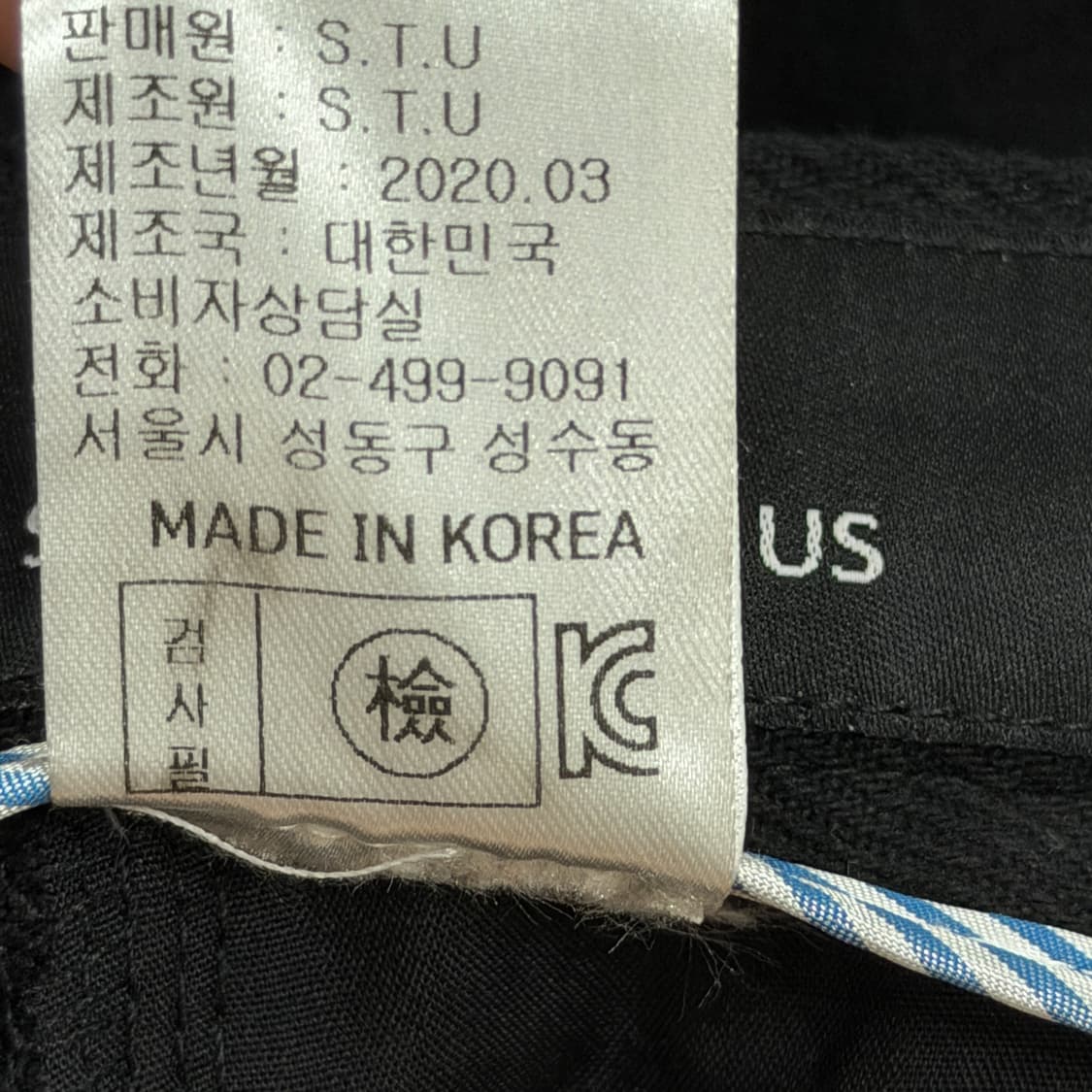 STU 에스티유 코튼 블랙 팬츠 바지 S 상품이미지5