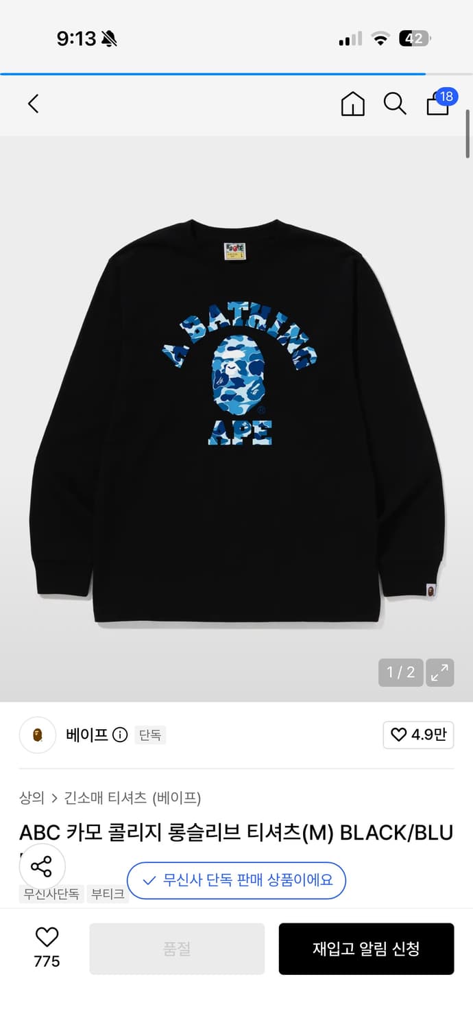 베이프 롱슬리브 티셔츠 카모 블루 상품이미지1