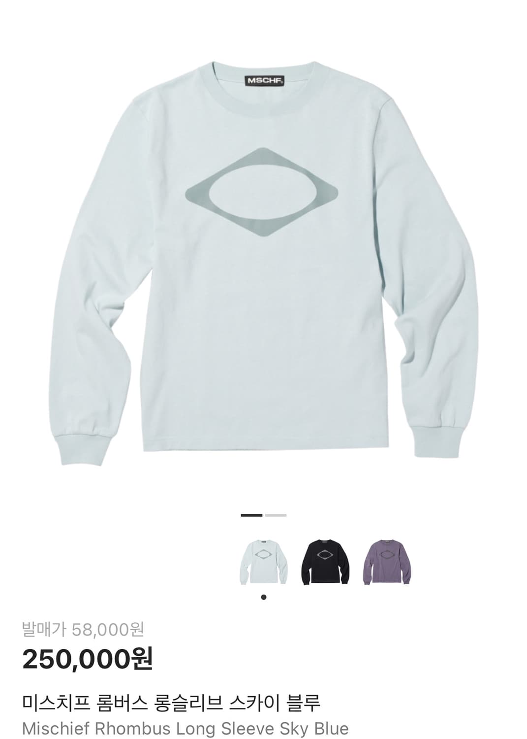 Mischief 롬버스 롱슬리브 스카이블루 상품이미지1