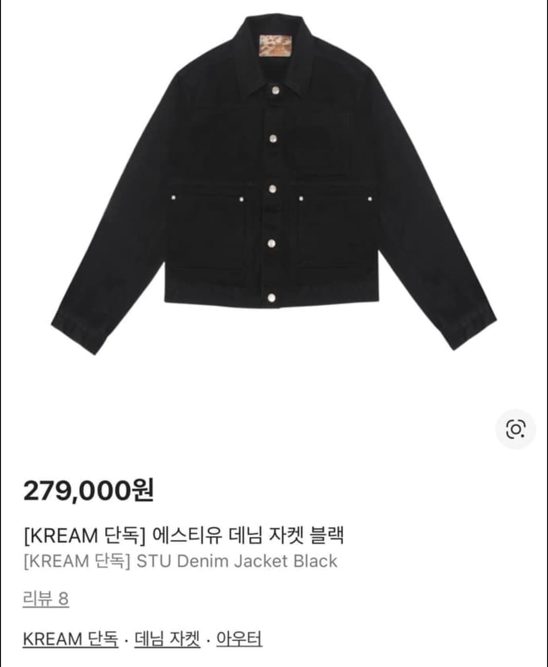 STU 데님 트러커 자켓 s 상품이미지1