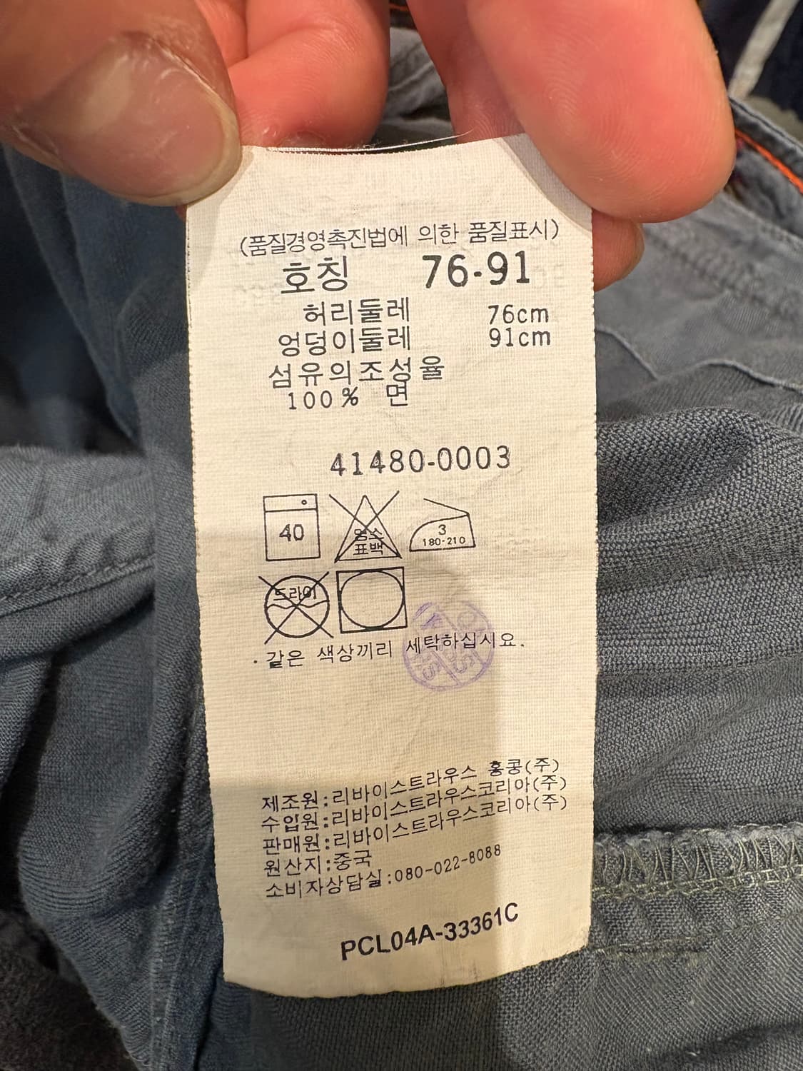 Levi’s Strauss & Co 워크 카고 팬츠 상품이미지10