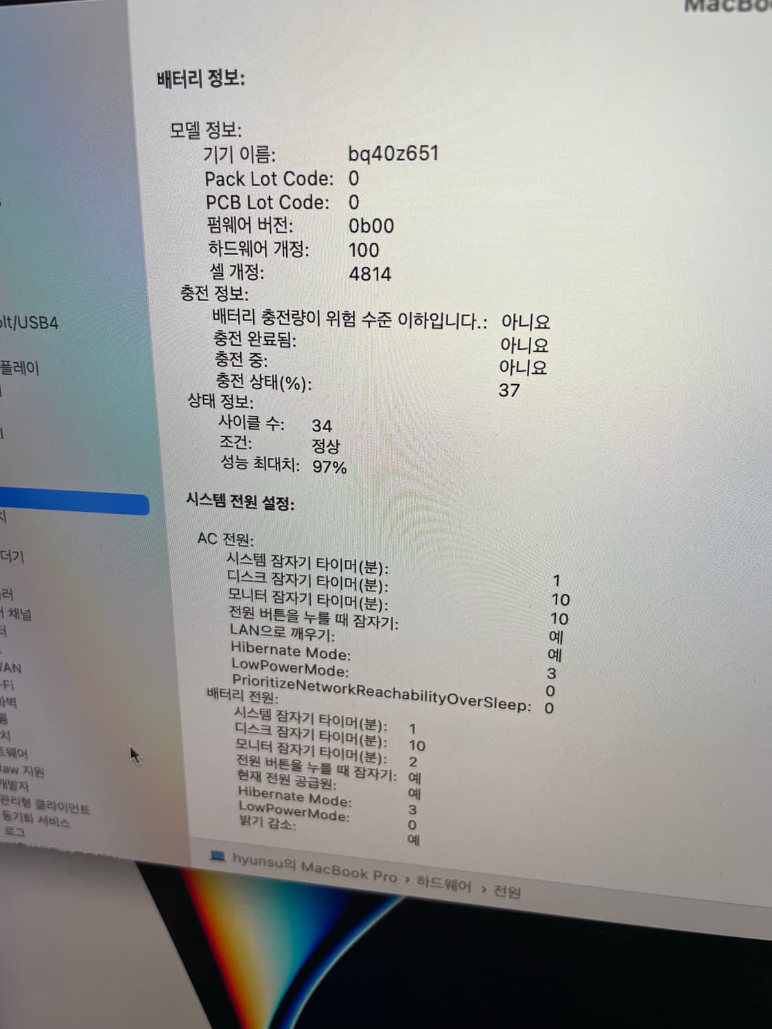 맥북 m1 프로 14인치 16GB +매직마우스 (박스포함) 상품이미지6