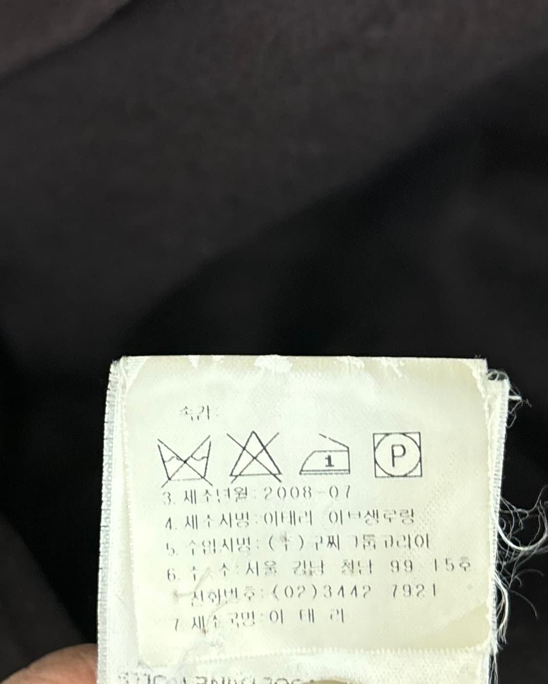 이브 생 로랑 브라운 싱글 브레스트 코트 상품이미지8