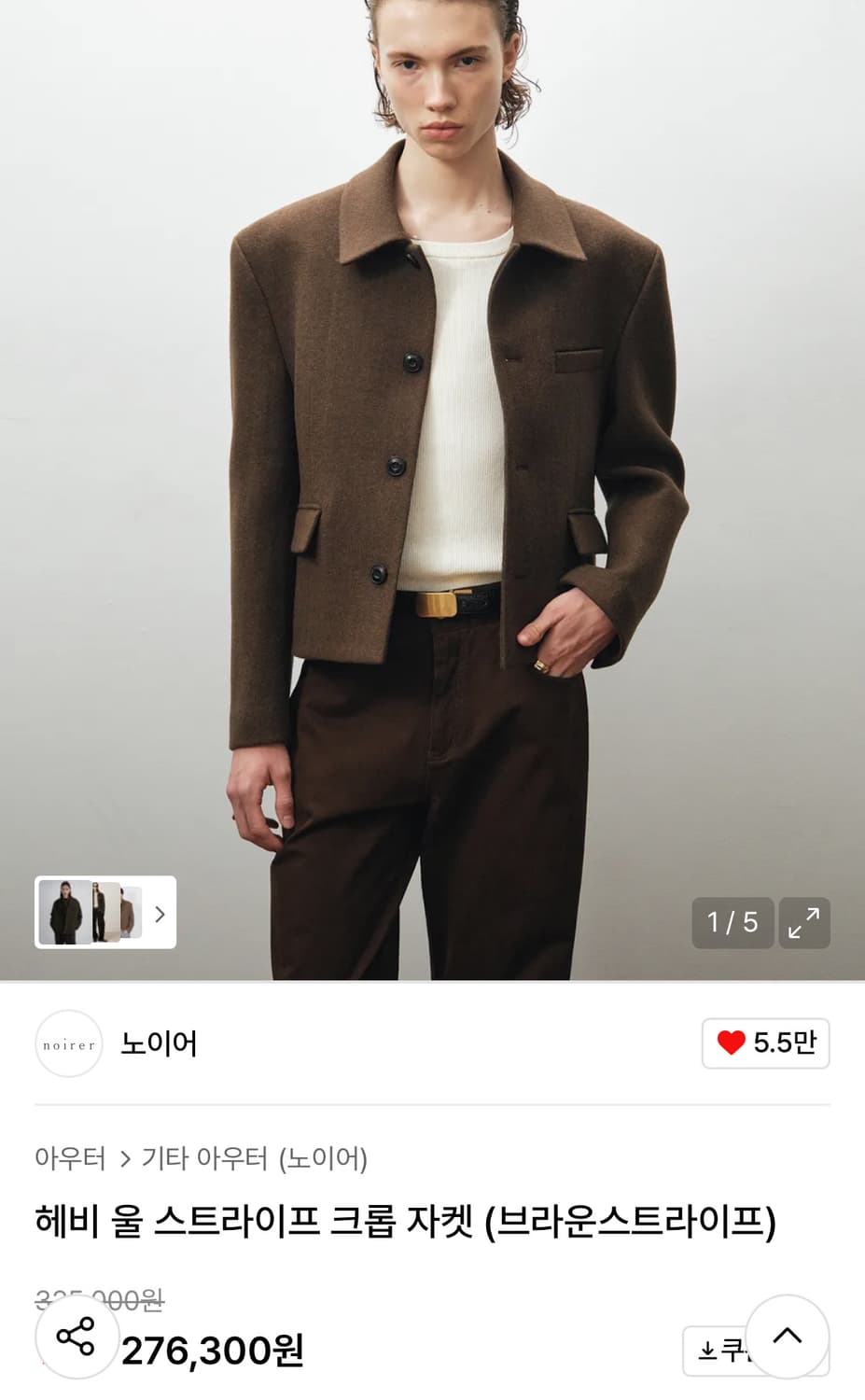 [새상품]노이어 헤비 울 크롭 자켓 브라운 48 상품이미지1