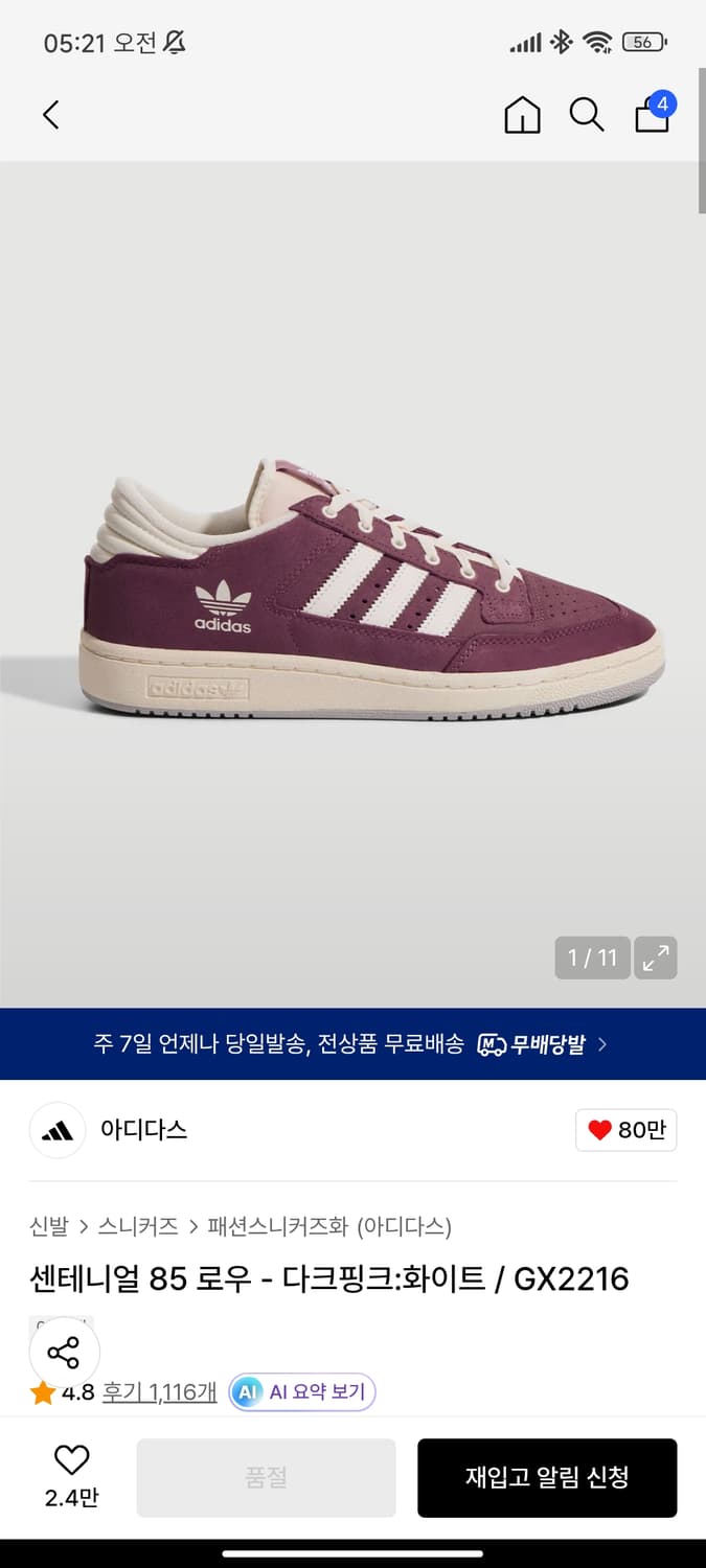 아디다스 센테니얼 85 로우 280  상품이미지3