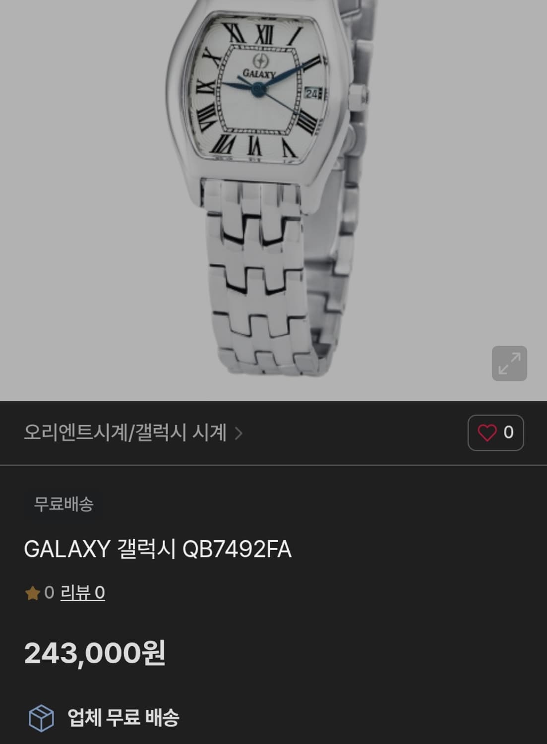# 오리엔트 GALAXY 갤럭시 데이져스트 스위스무브 여성명품시계 급처 상품이미지2