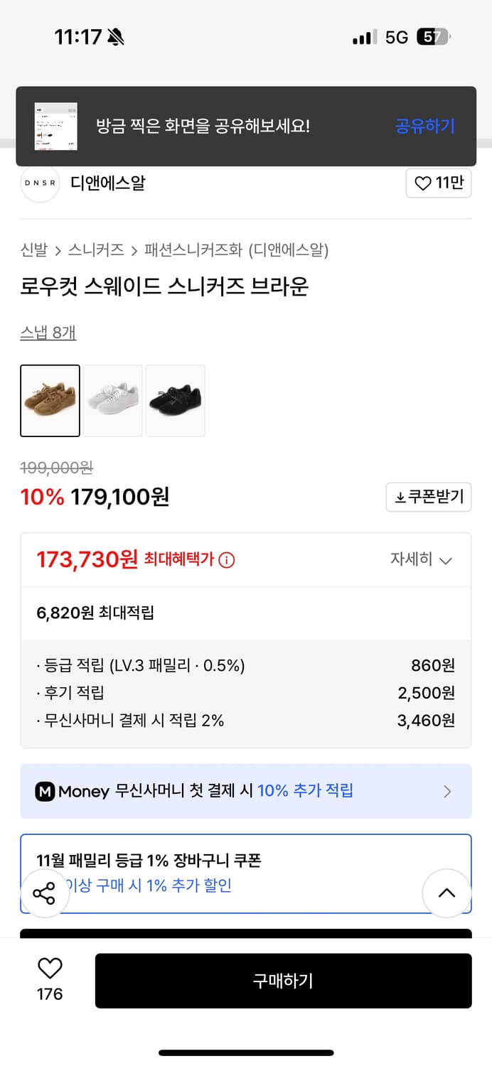 dnsr 로우컷 스웨이드 스니커즈 브라운 260 상품이미지8