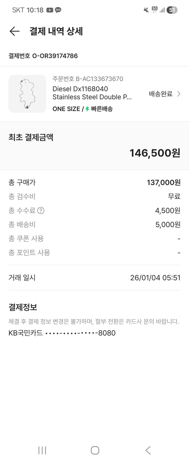 디젤 더블링 팬던트 목걸이 팝니다 (DX1168) 상품이미지5