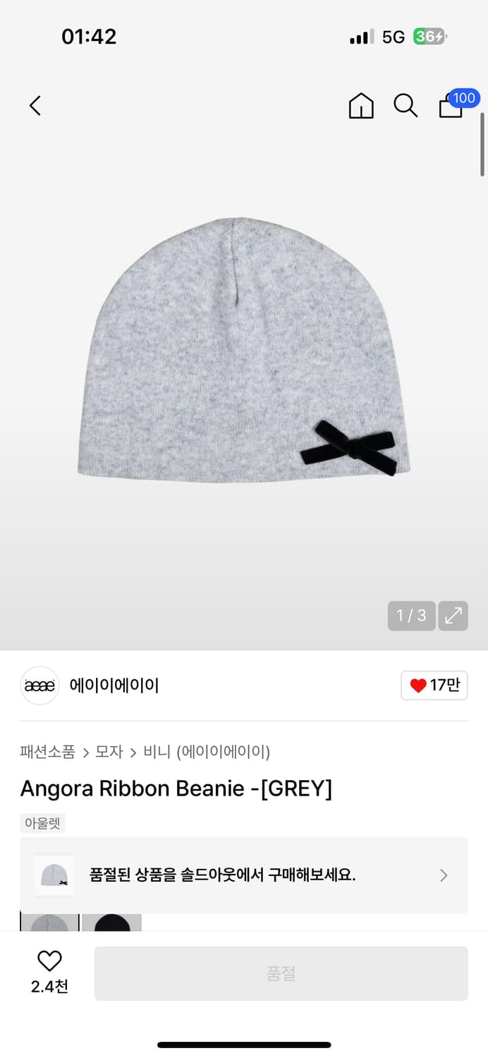 Angora Ribbon Beanie -[GREY] 상품이미지1