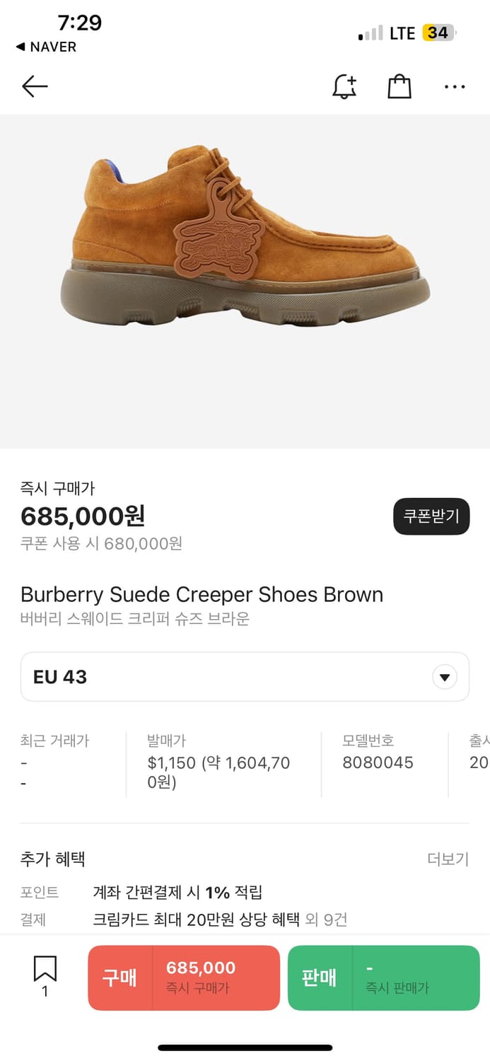 버버리 스웨이드 크리퍼 슈즈 브라운 상품이미지1