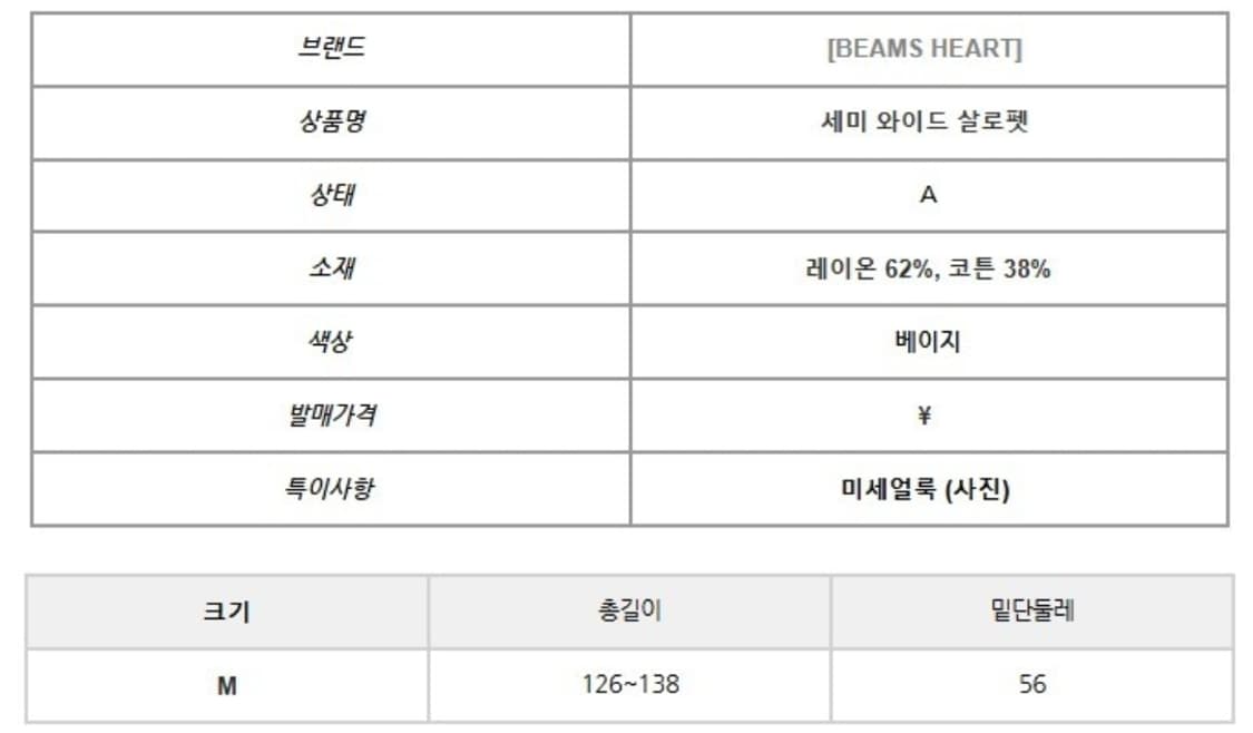 세미 와이드 살로펫 상품이미지2