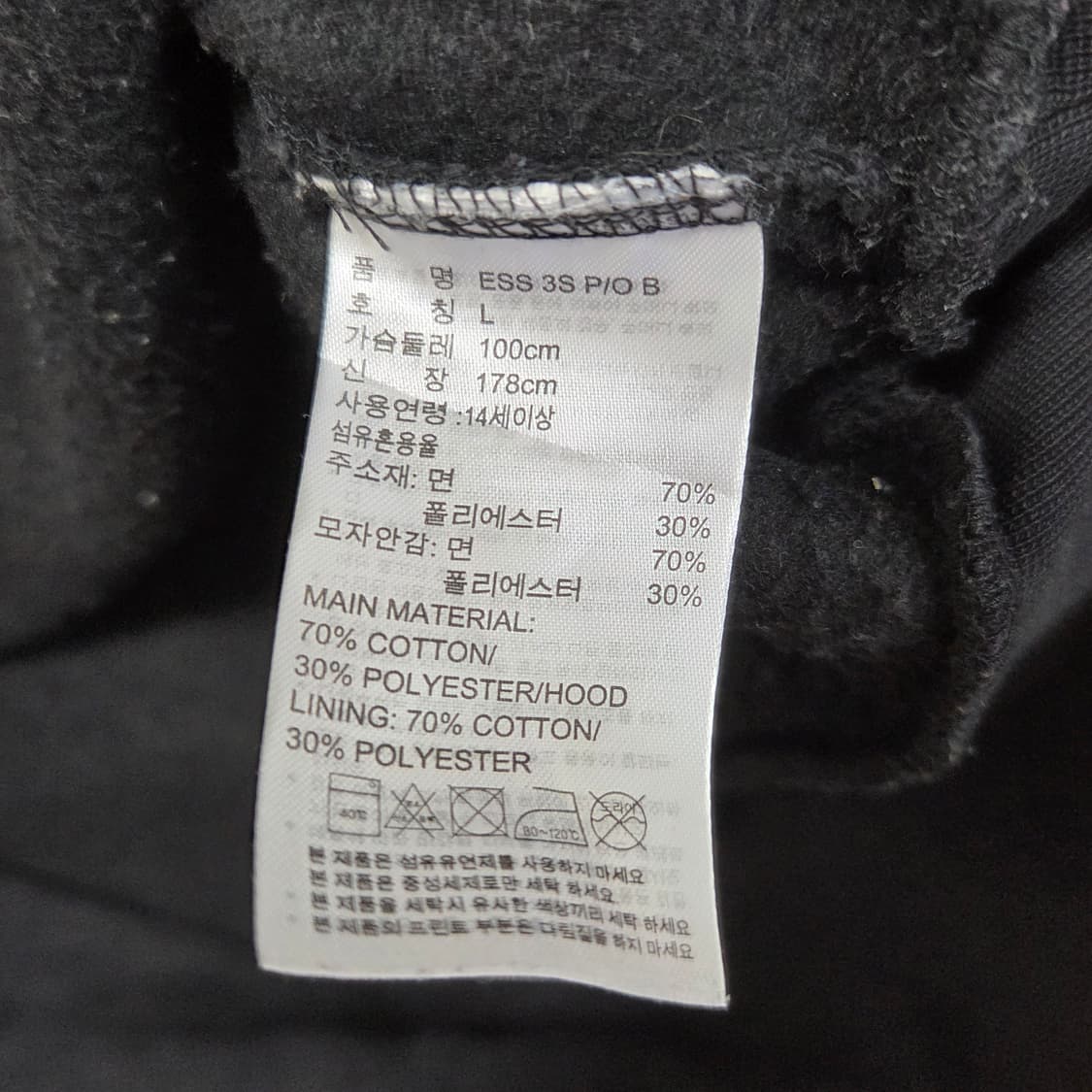 Adidas 아디다스 에센셜 프렌치 테리 후드 티셔츠  상품이미지4