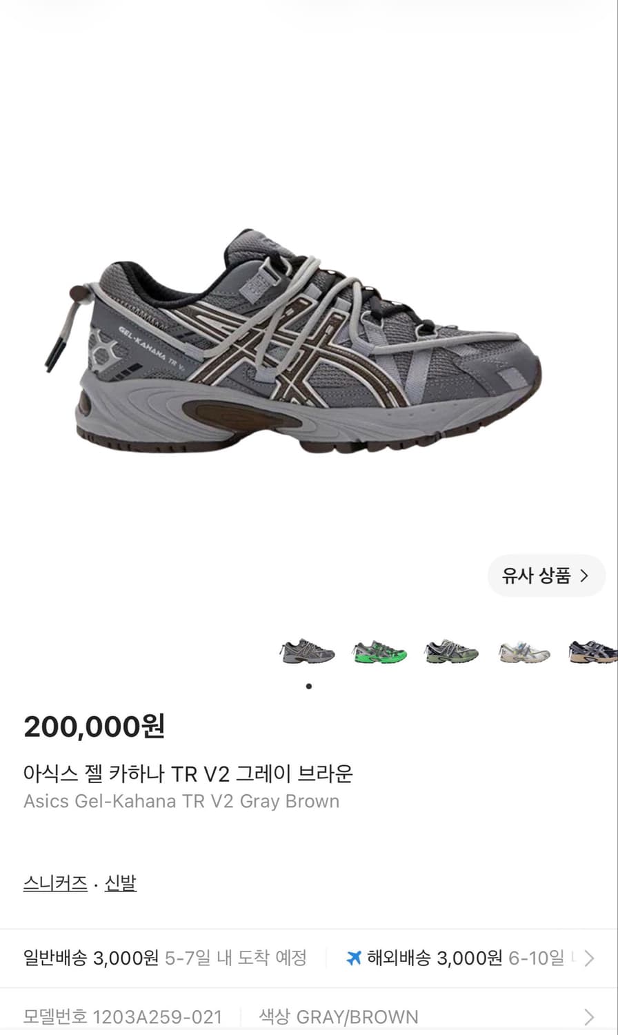 아식스 젤 카하나 TR V2 그레이 브라운 (250-255) 상품이미지7