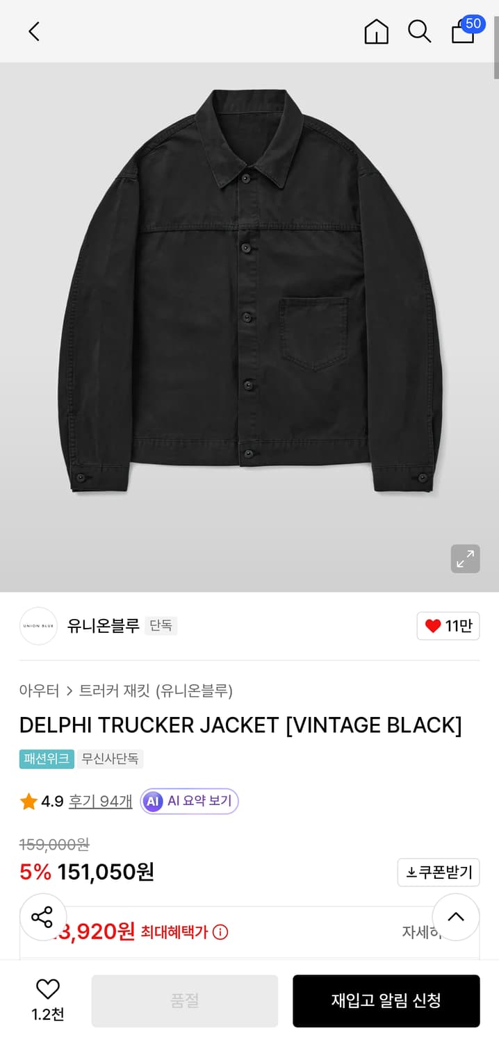 유니온블루 델피 Delphi 트러커 재킷 M 상품이미지1