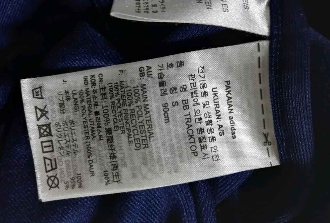 아디다스 bb 베켄바우어 네이비 그레이 트랙탑 저지 져지집업 90/S 상품이미지4