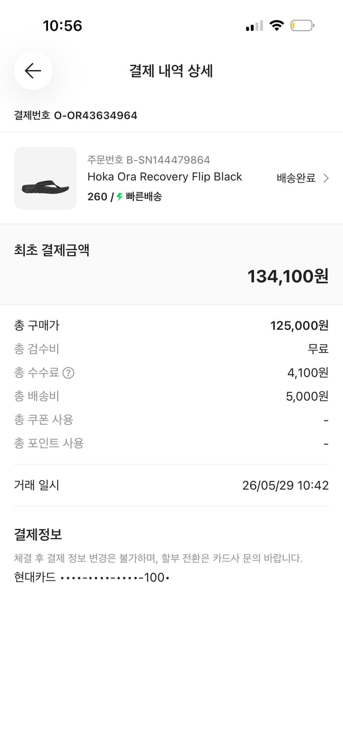 호카 오라 리커버리 플립플랍 상품이미지3
