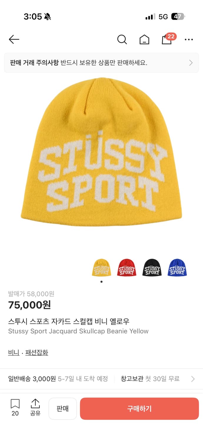 스투시 스포츠 자카드 스컬캡 비니 옐로우 상품이미지2