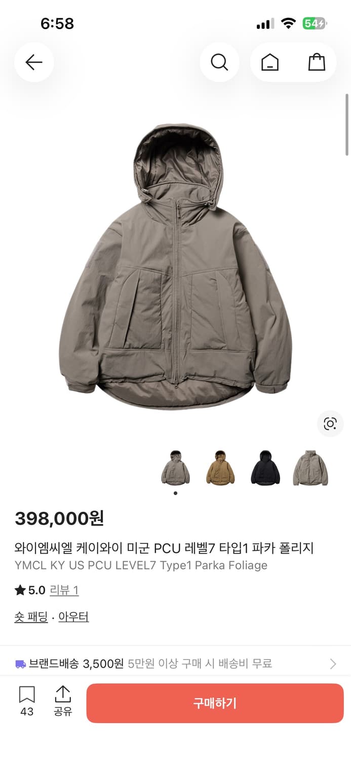 YMCL PCU 레벨7 Type1 파카 폴리지 L사이즈 상품이미지1