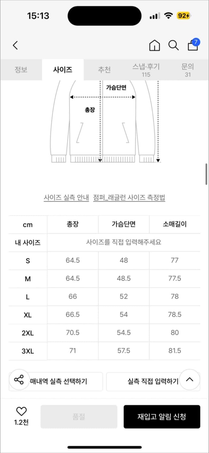 아디다스 슈퍼스타 트랙탑 블랙 M 상품이미지2
