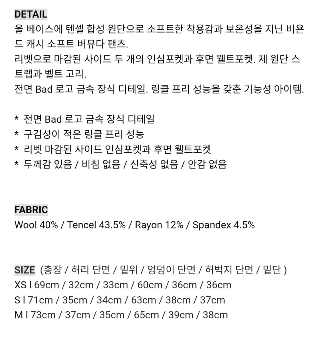 배드블러드 비욘드 캐시 소프트 버뮤다 팬츠 블랙 상품이미지4