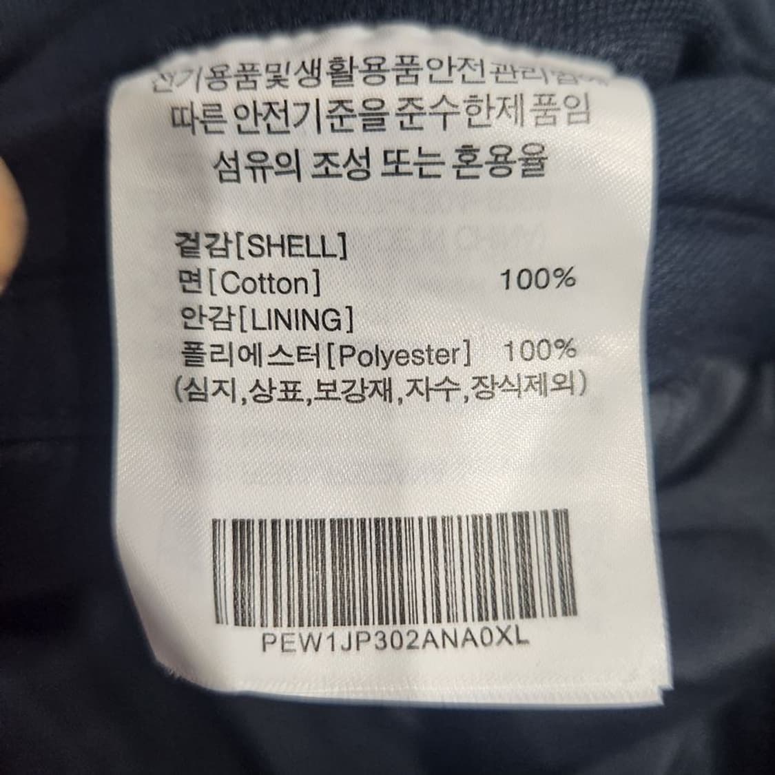 [남XL]피지컬디파트먼트 24S 폴리충전 워크 점퍼[Y61-006] 상품이미지10