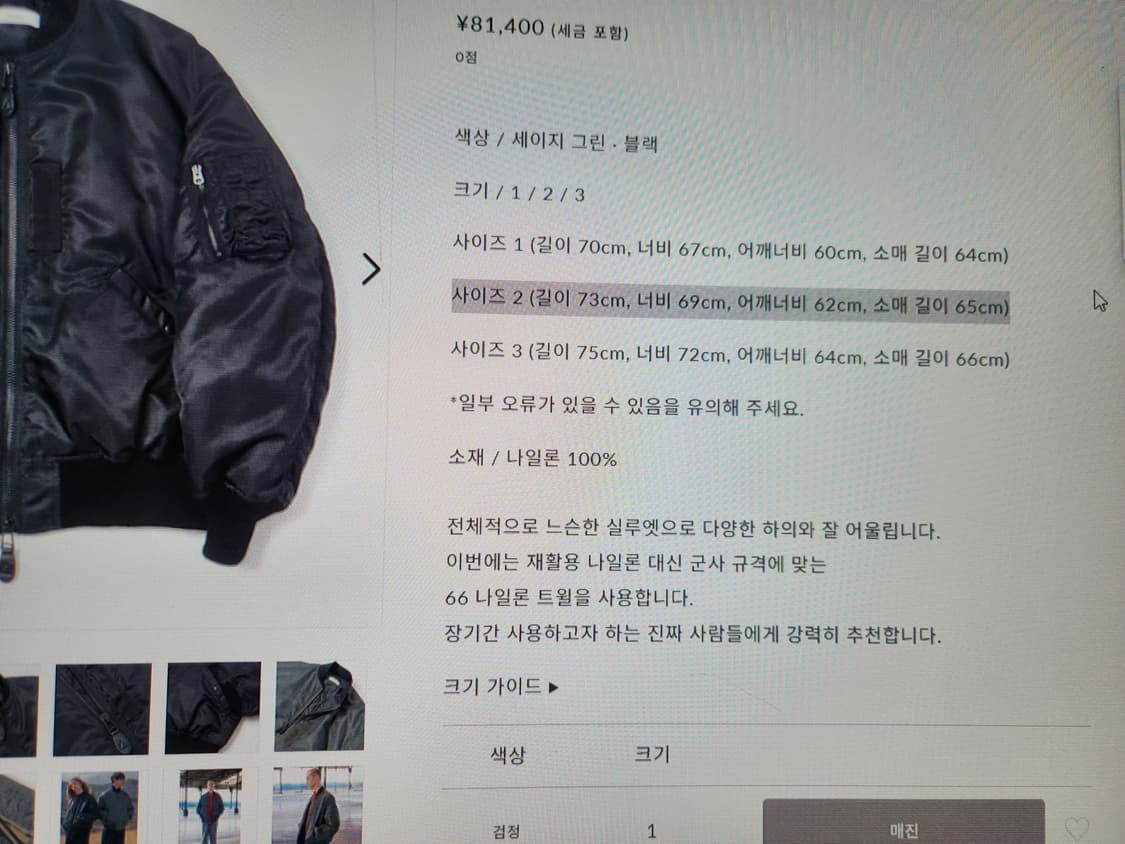 MARKA MA-1 2사이즈 상품이미지10