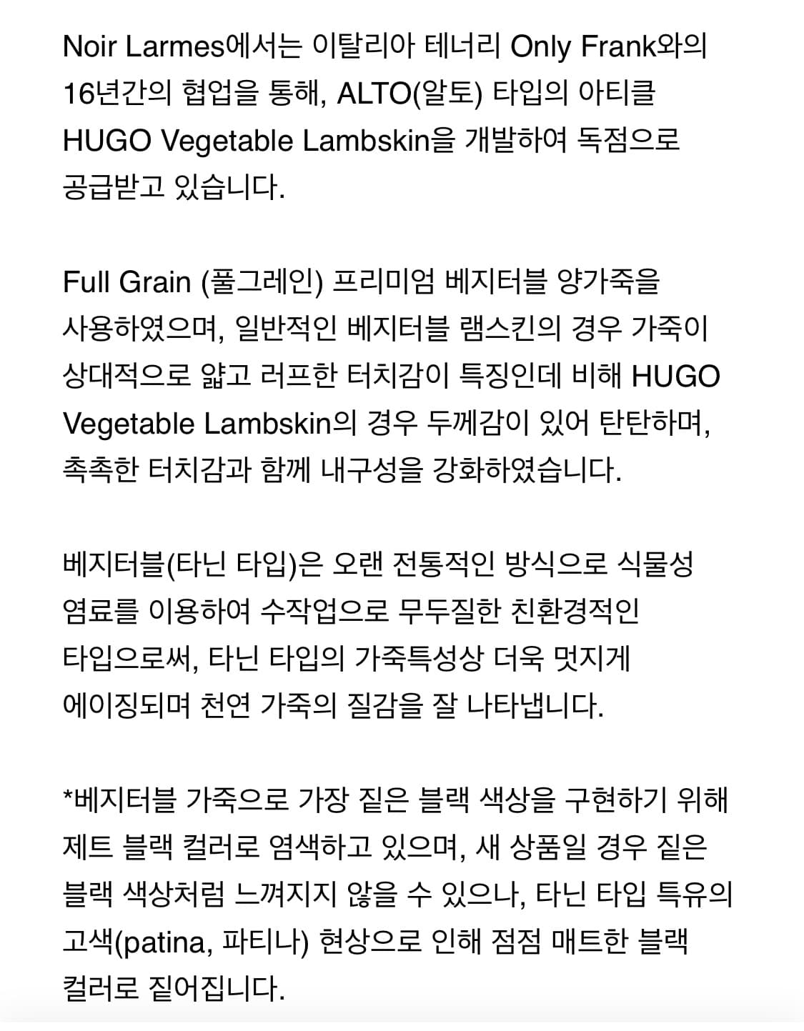 느와르라르메스 세미오버 jk2 50 상품이미지4