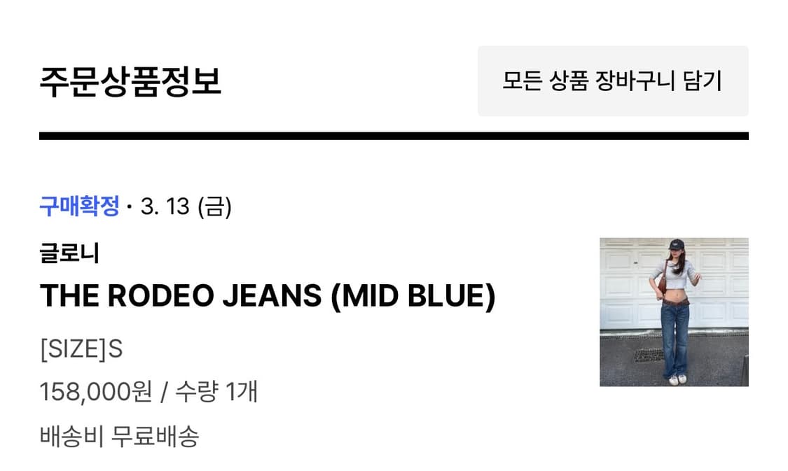 글로니 로데오 데님 (미드블루) S 상품이미지2