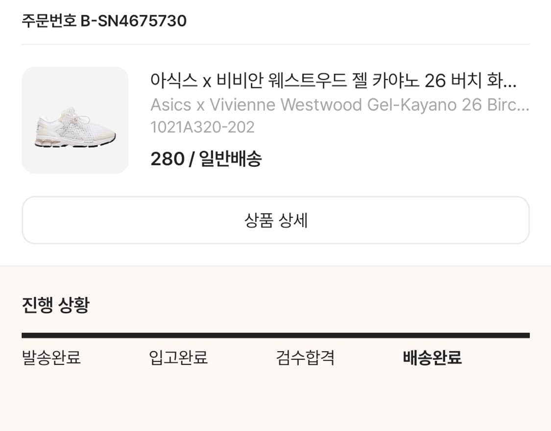 280] 아식스x비비안웨스트우드 젤카야노26 상품이미지9