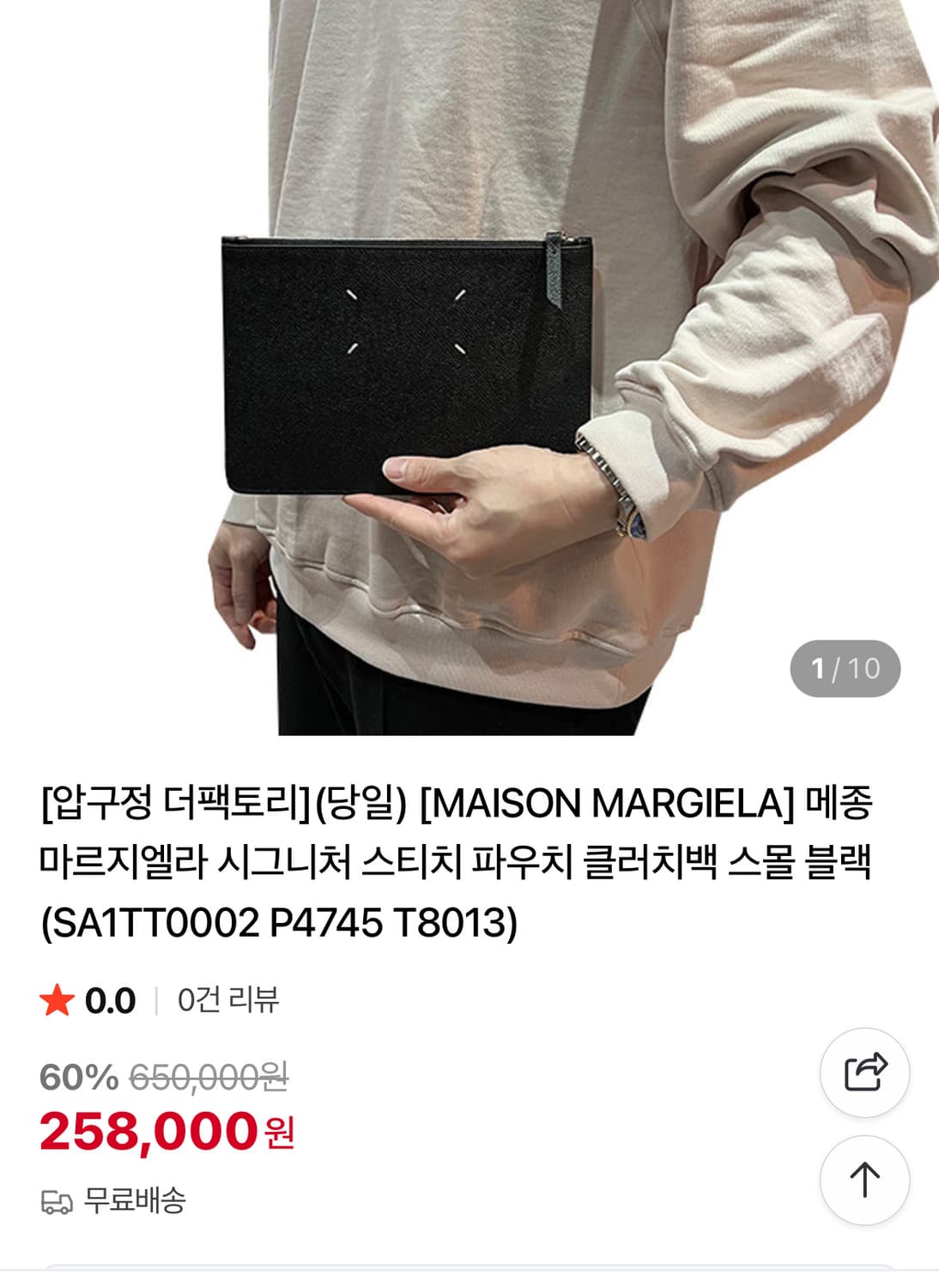 상태 s급 메종마르지엘라 미니 클러치백  상품이미지1