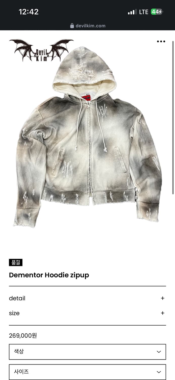 Devil kim 후드집업 Dementor Hoodie zipup 상품이미지1