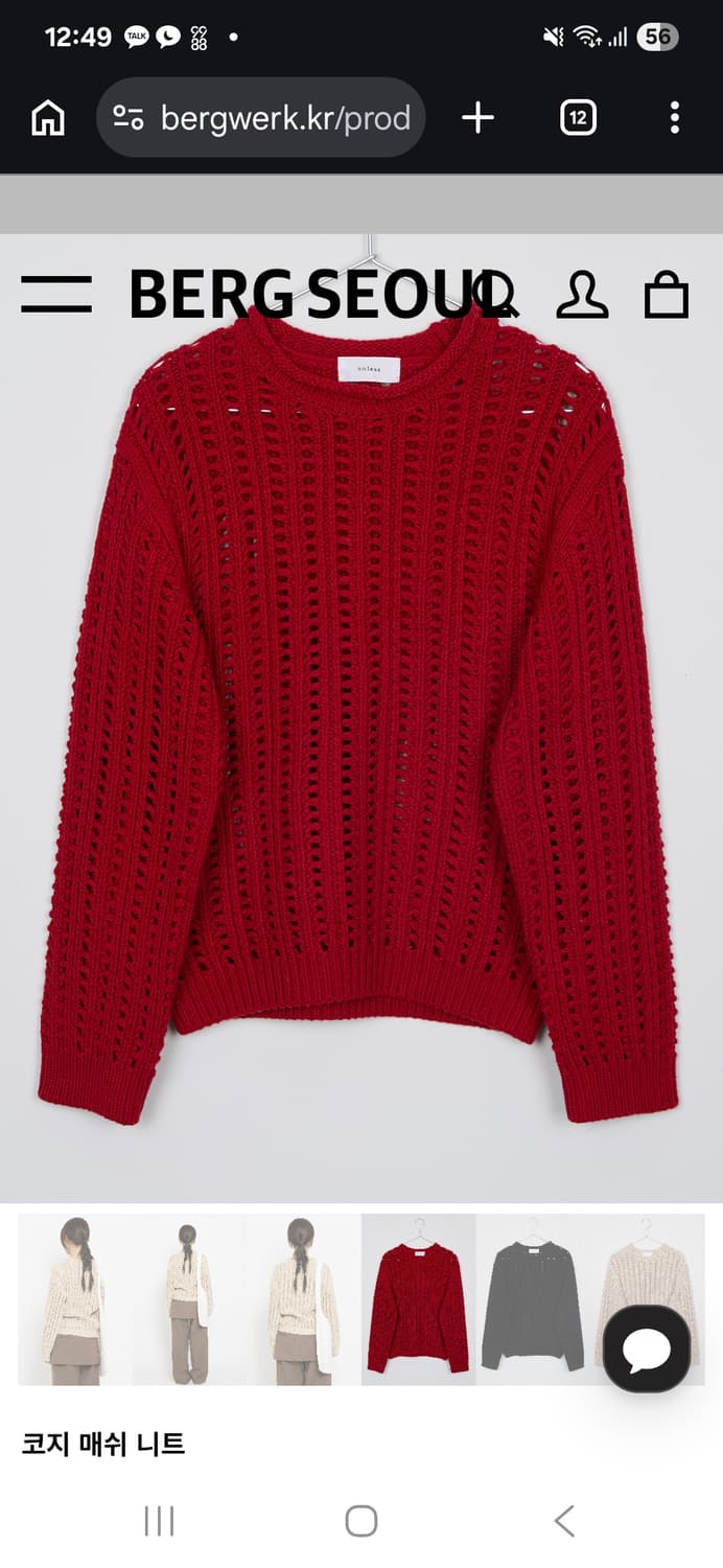 Berg Seoul 베르크서울 니트 상품이미지1