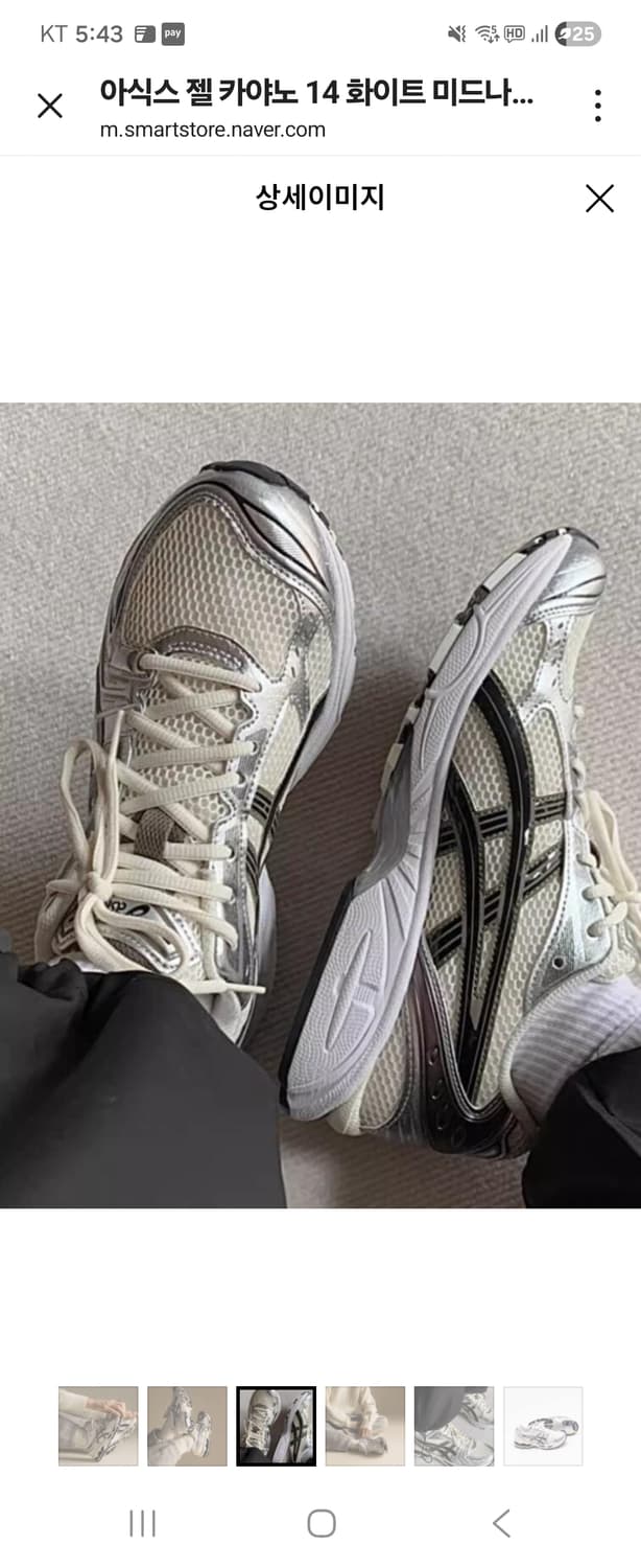 아식스 젤 카야노 14 미드나잇 270mm 상품이미지2